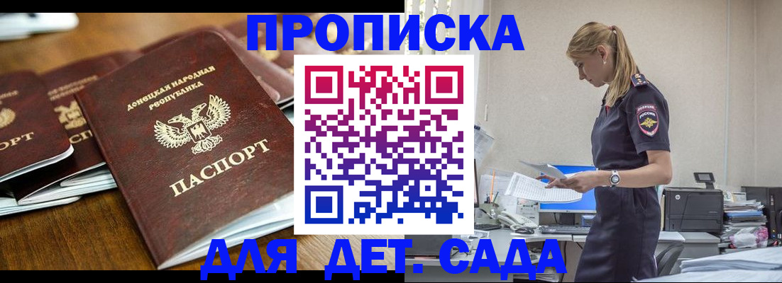 прописка для военкомата в Дорогобуже