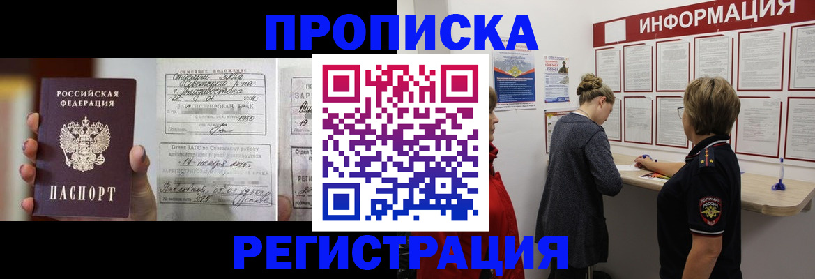 прописка поиск в Дорогобуже