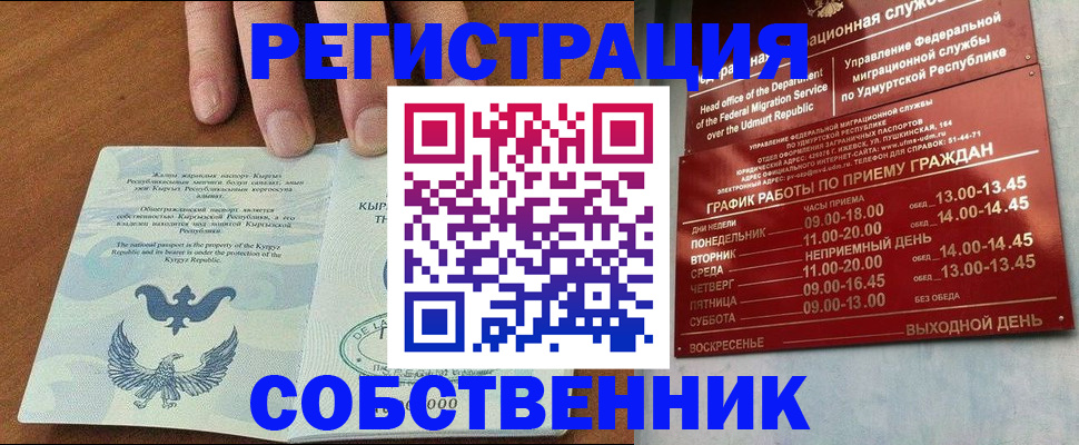 прописка поиск в Дорогобуже
