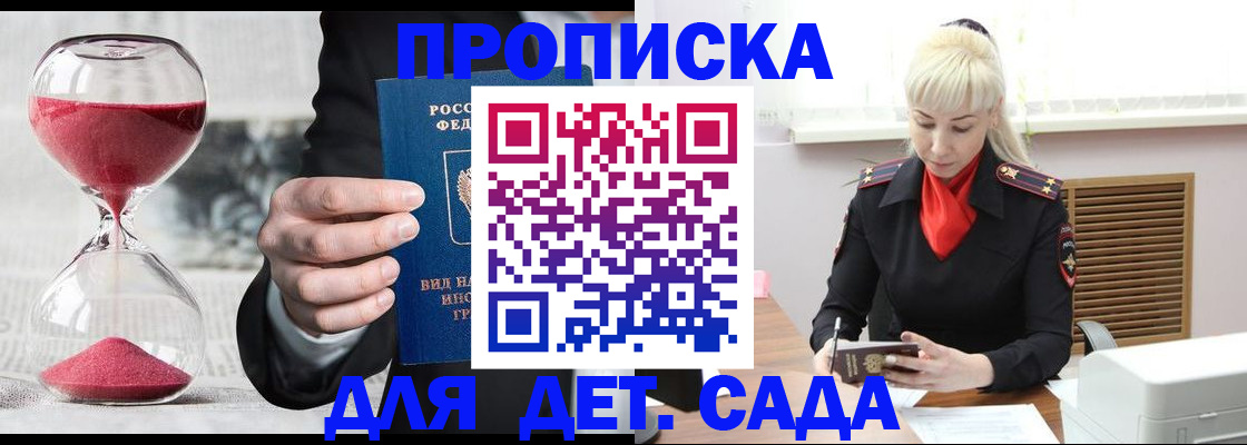 временная регистрация законно в Дорогобуже