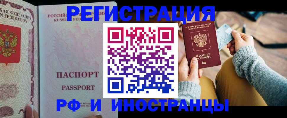 временная регистрация для школы в Дорогобуже
