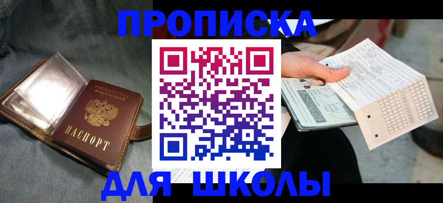 временная регистрация надежно в Дорогобуже