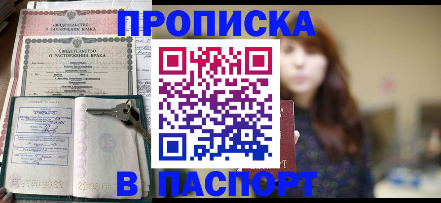 прописка для военкомата в Дорогобуже