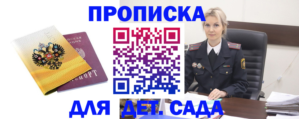 прописка в квартире в Дорогобуже