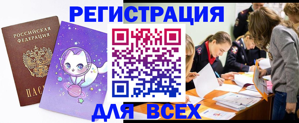 временная регистрация законно в Дорогобуже